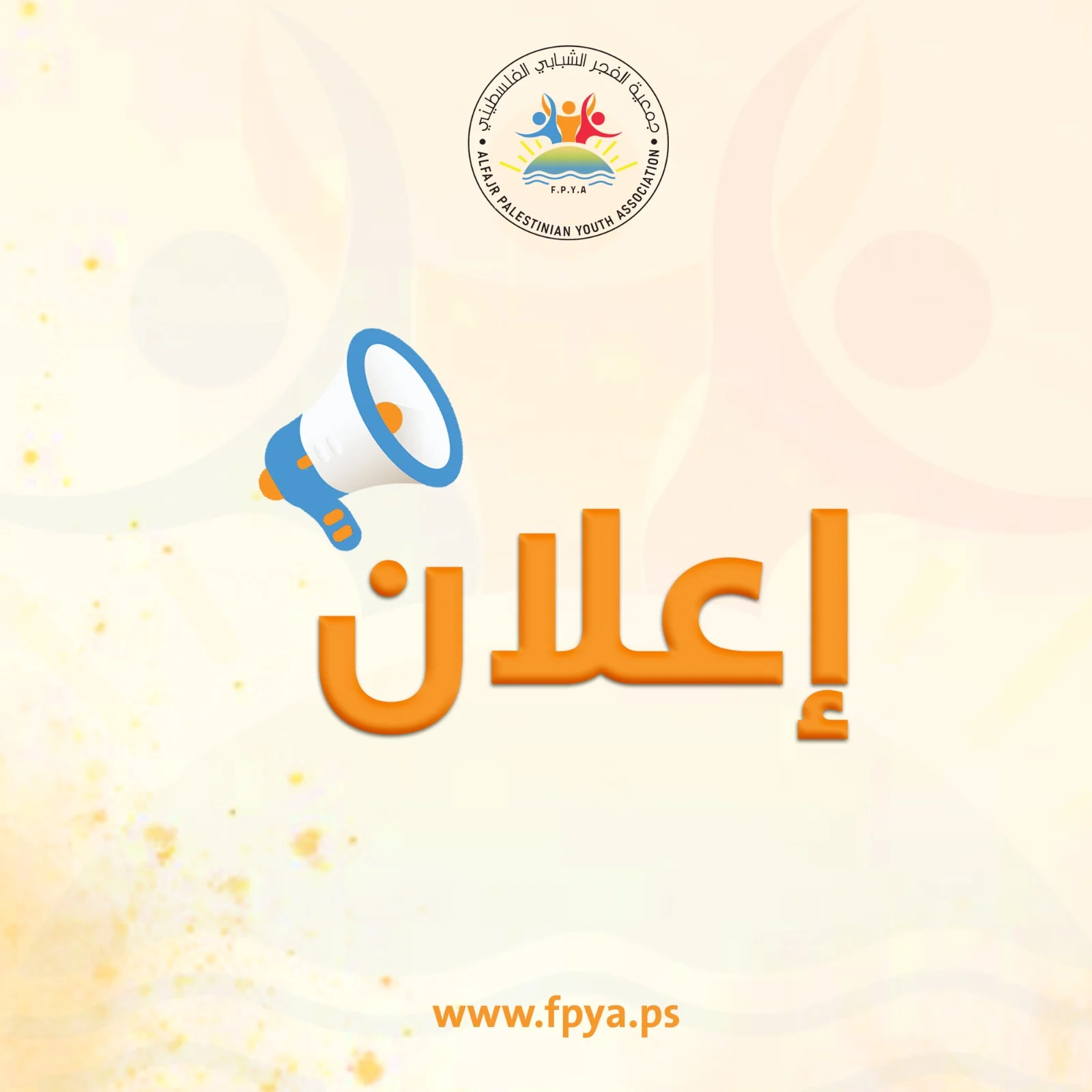 اعلان عطاء توريد خضار