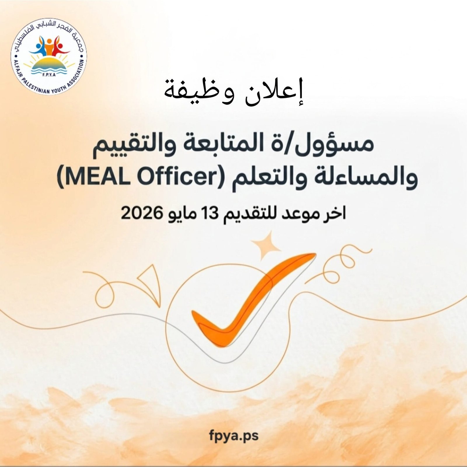 Job Announcement for Monitoring, Evaluation, Accountability, and Learning Officer - Al-Fajr Youth Association _ Gaza Strip