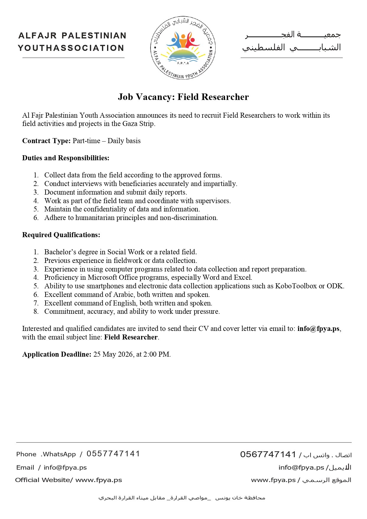Job Vacancy: Field Researcher
