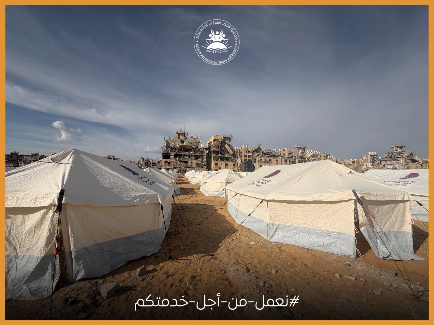 تجهيز الدفعة الأولى من الخيام في مركز إيواء شرق حمد تمهيدًا لنقل 100 أسرة نازحة