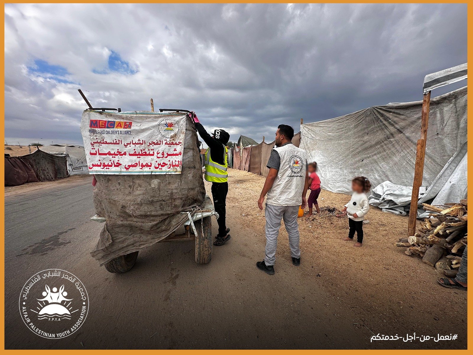 By implementing 'FPYA' and supporting 'MECA' the solid waste collection project continues its work