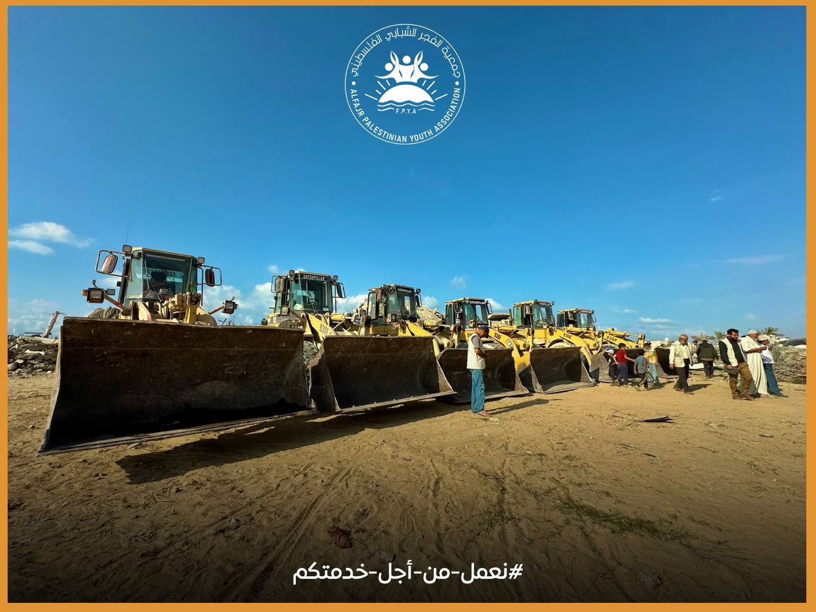 Resettlement of 250 Families Following Site Levelling and Preparation in West Al-Satar, with Support from Qatari Aid