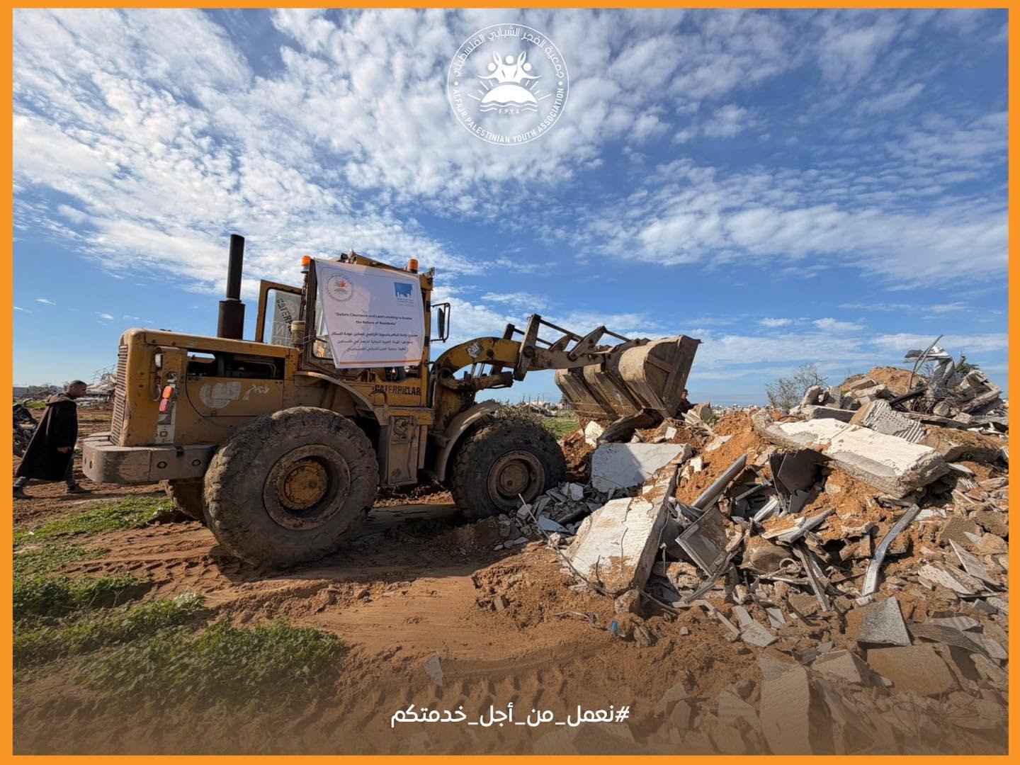 Debris Removal and Land Levelling Project in Al-Satar Al-Gharbi and Western Al-Qarara
