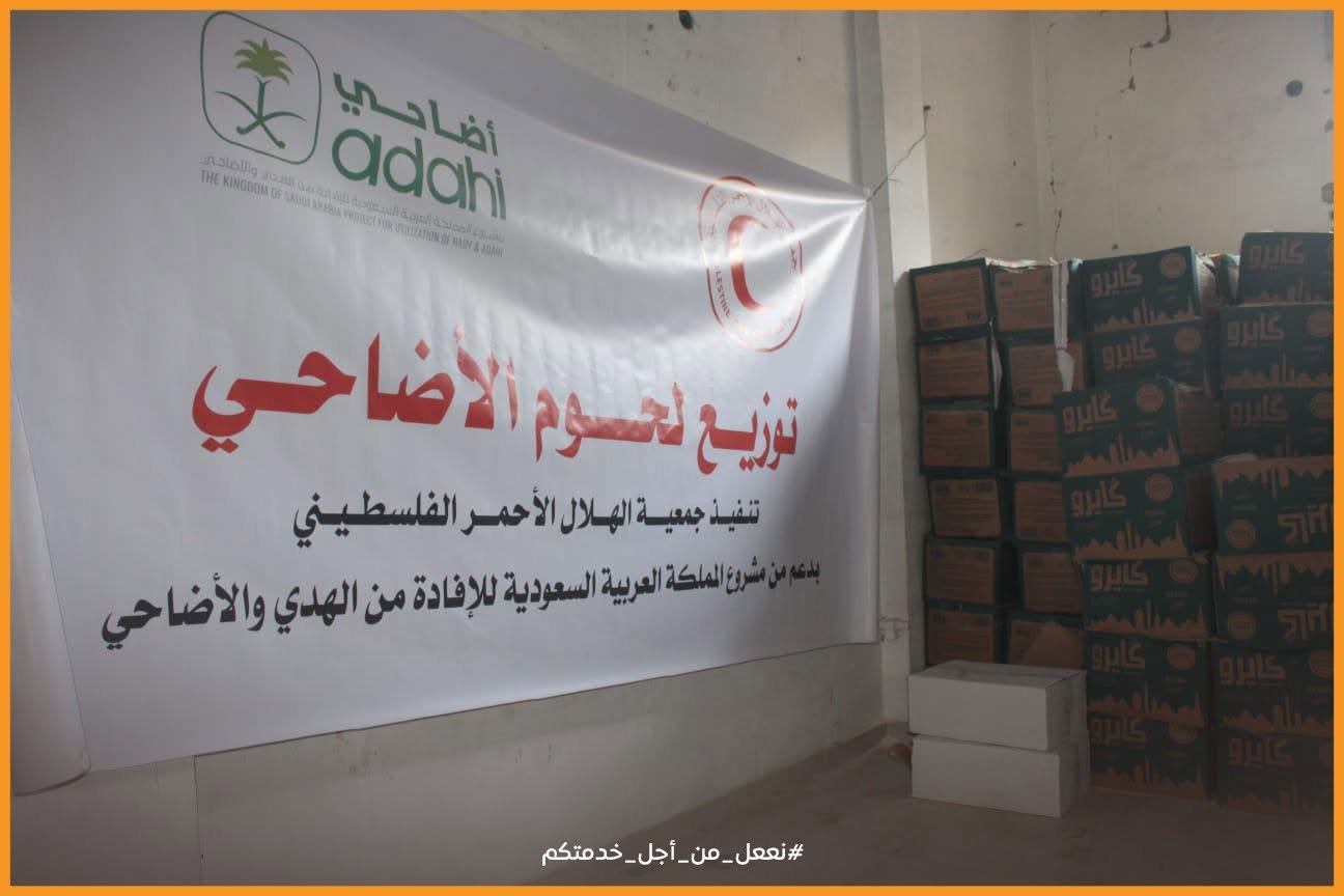 Distribution of Qurbani Meat to Vulnerable Families in the Gaza Strip