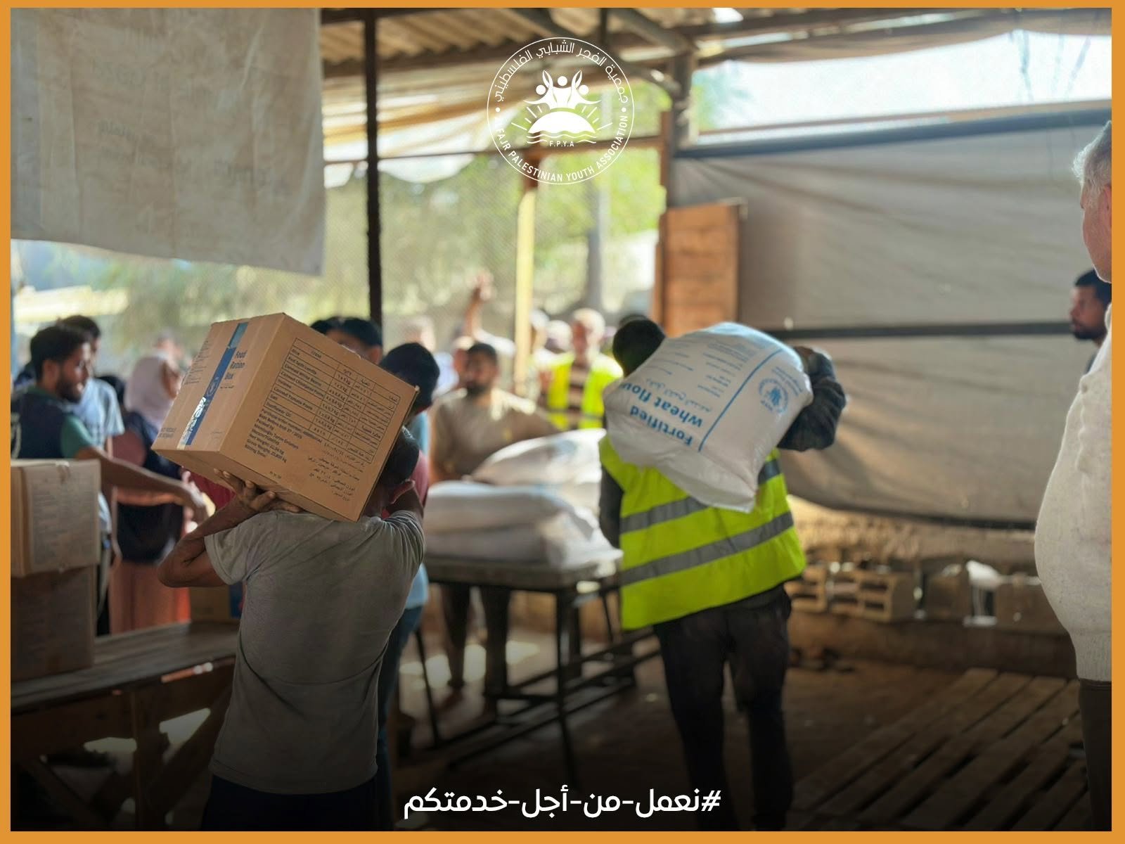 World Food Programme Food Assistance Distribution Project for Affected Families in Al-Mawasi, Al-Qarara