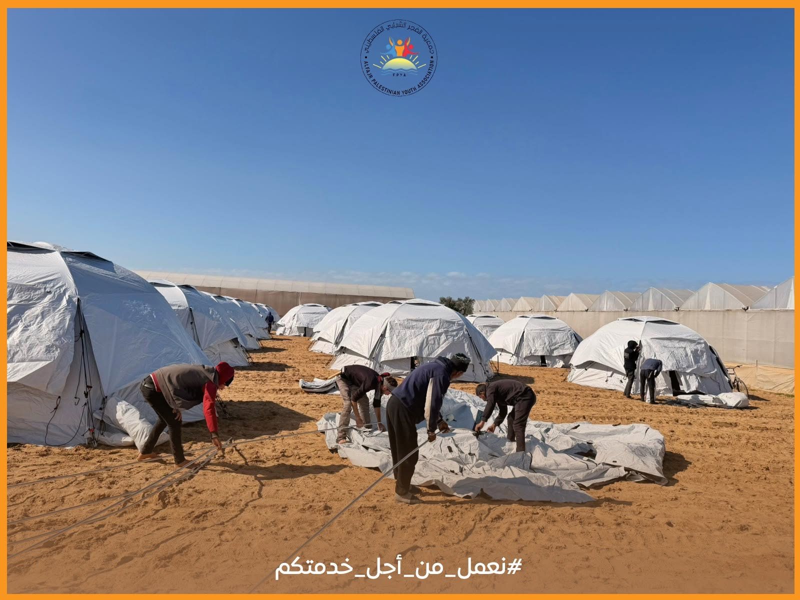 جمعية الفجر تواصل تجهيز مركز إيواء غرب المطاحن لاستقبال العائلات المتضررة من الأحوال الجوية